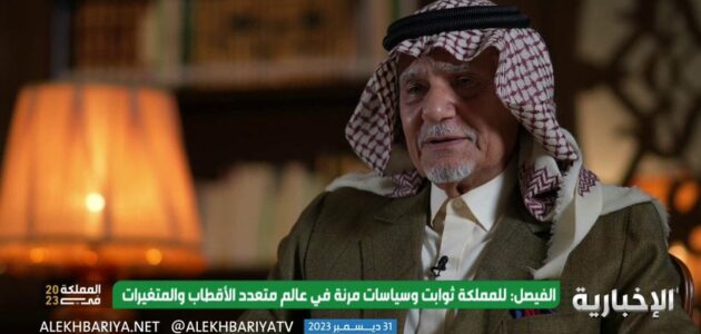 هناك محاولات أمريكية لإقناع المملكة بالتطبيع مع إسرائيل.. وهذا موقف السعودية تجاه فلسطين في 2024 -فيديو