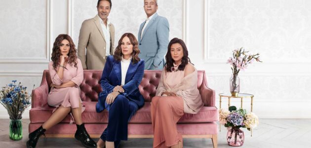 مواعيد عرض مسلسل وبينا ميعاد الجزء الثاني