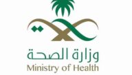 وزارة الصحة توفر لقاح كورونا المُطور في المملكة لهذه الفئة العمرية