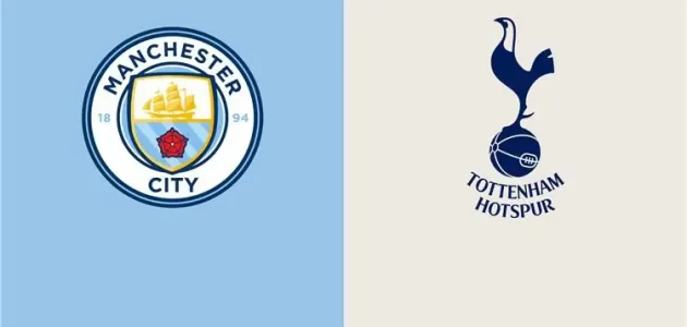 مشاهدة مباراة توتنهام ومانشستر سيتي لايف بث مباشر في كأس الاتحاد