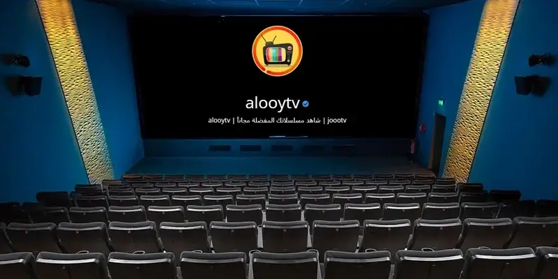 تحميل وتنزيل تطبيق alooytv لمشاهدة المسلسلات والأفلام مجانا