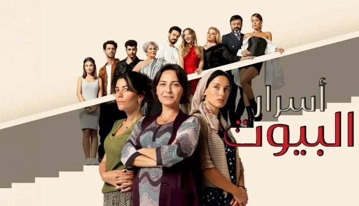 مسلسل أسرار البيوت الحلقة 86.. متاح الآن