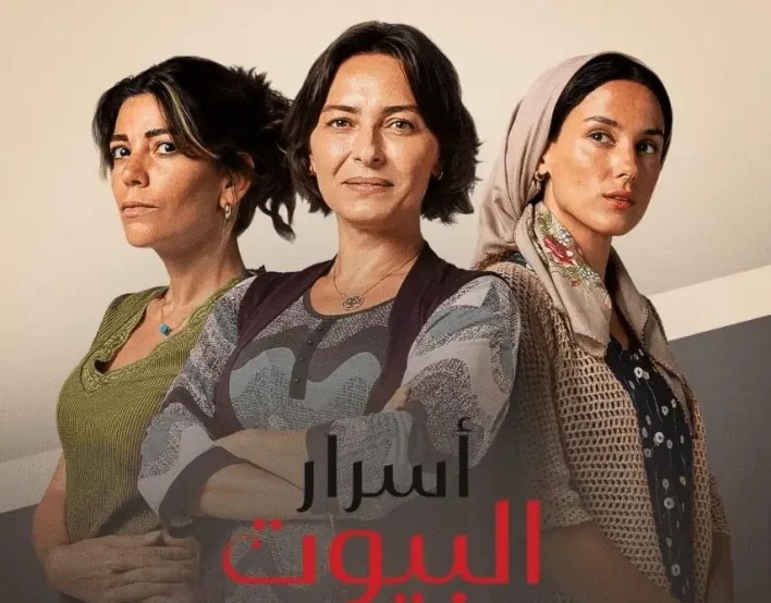 مسلسل أسرار البيوت الحلقة 86.. متاح الآن