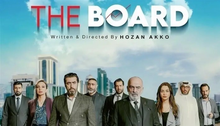 شاهد مسلسل المجلس الحلقة 2 بطولة باسم ياخور