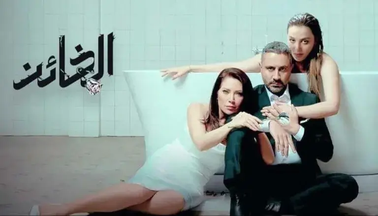 مسلسل الخائن الحلقة 75 موقع سيماتي والبرستيج