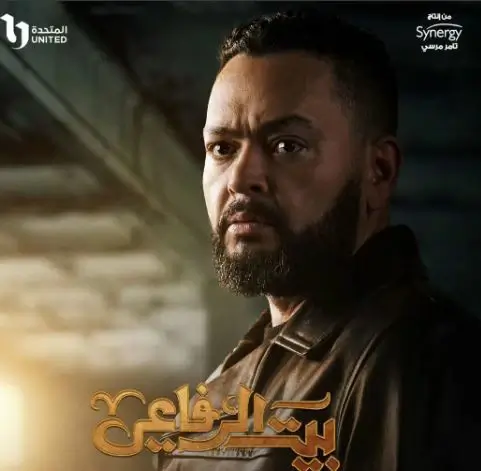 أبطال ومواعيد العرض وقصة مسلسل بيت الرفاعي في رمضان 2024