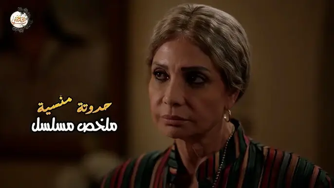 مسلسل قصة منسية الحلقة 23 الثالثة والعشرون HD