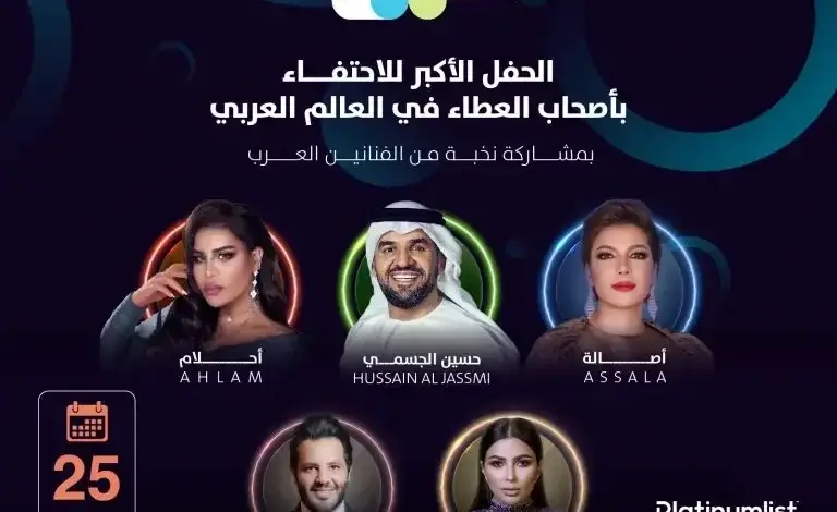 شاهد البث المباشر لحفل صناع الأمل العربي في دبي عبر قنوات البث