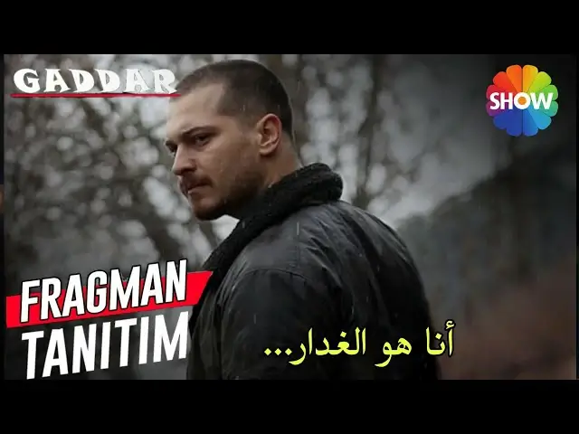مسلسل غدار الحلقة 27 مشاهدة كاملة بدون اعلانات