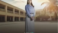 زين جهاد.. من هي صاحبة دور سحر في مسلسل ثانوية النسيم؟