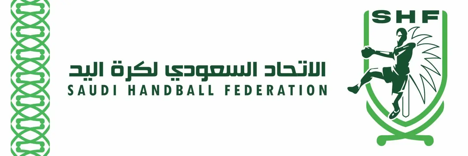 من هنا... احجز تذكرة سوبر هاند السعودية
