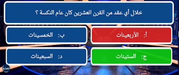 اسئلة من سيربح المليون