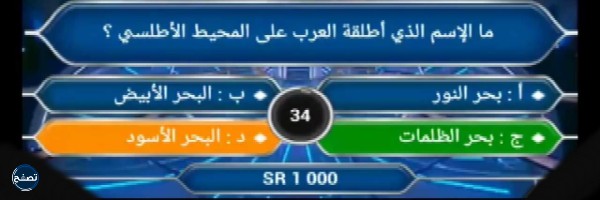 اسئلة من سيربح المليون