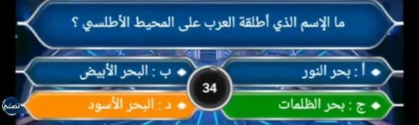 اسئلة من سيربح المليون