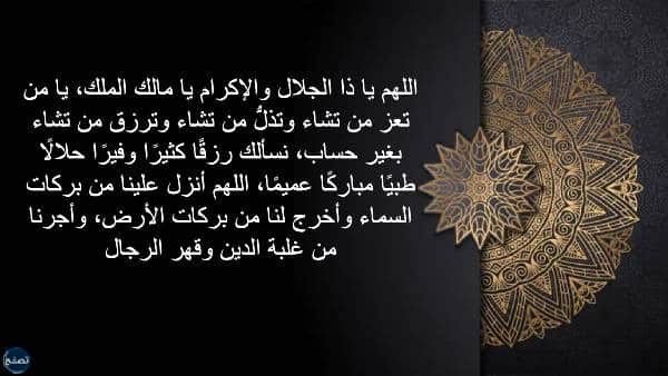 دعاء: اللهم مالك الملك تؤتي الملك من تشاء