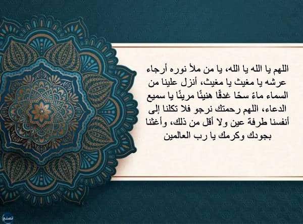 النداء الكامل للمطر