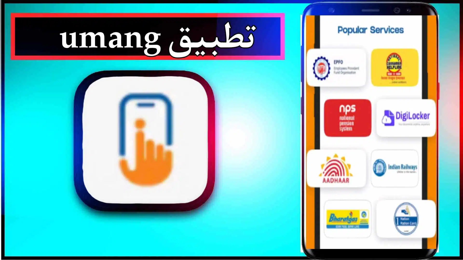 تحميل تطبيق اومانج للاندرويد والايفون اخر اصدار 2024 من ميديا فاير 3 تحميل تطبيق اومانج للاندرويد والايفون اخر اصدار 2024 من ميديا فاير 2