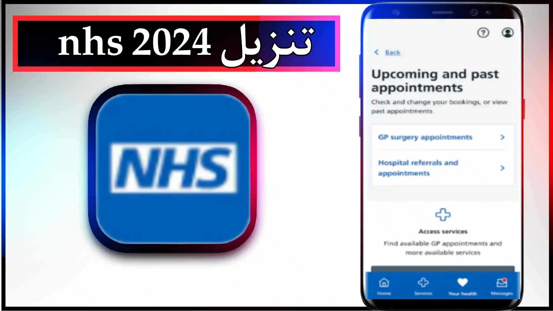تحميل تطبيق nhs للاندرويد والايفون اخر اصدار 2024 من ميديا فاير 2 تحميل تطبيق NHS App للاندرويد والايفون اخر اصدار 2024 من ميديا فاير