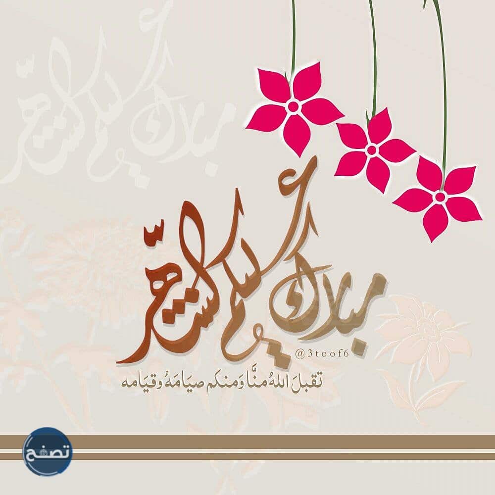 الرد على تهنئة بشهر رمضان