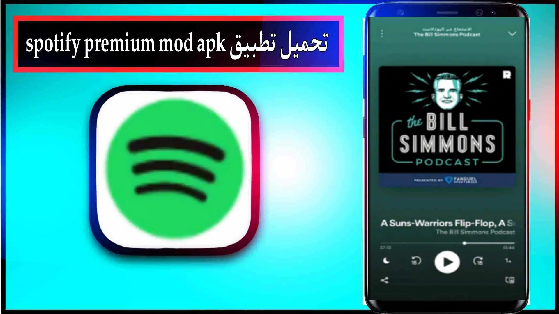 قم بتنزيل تطبيق Spotify Premium Mod APK لأجهزة Android وiPhone 2024 من Media Fire 3 قم بتنزيل تطبيق Spotify Premium Mod APK لأجهزة Android وiPhone 2024 من Media Fire 2