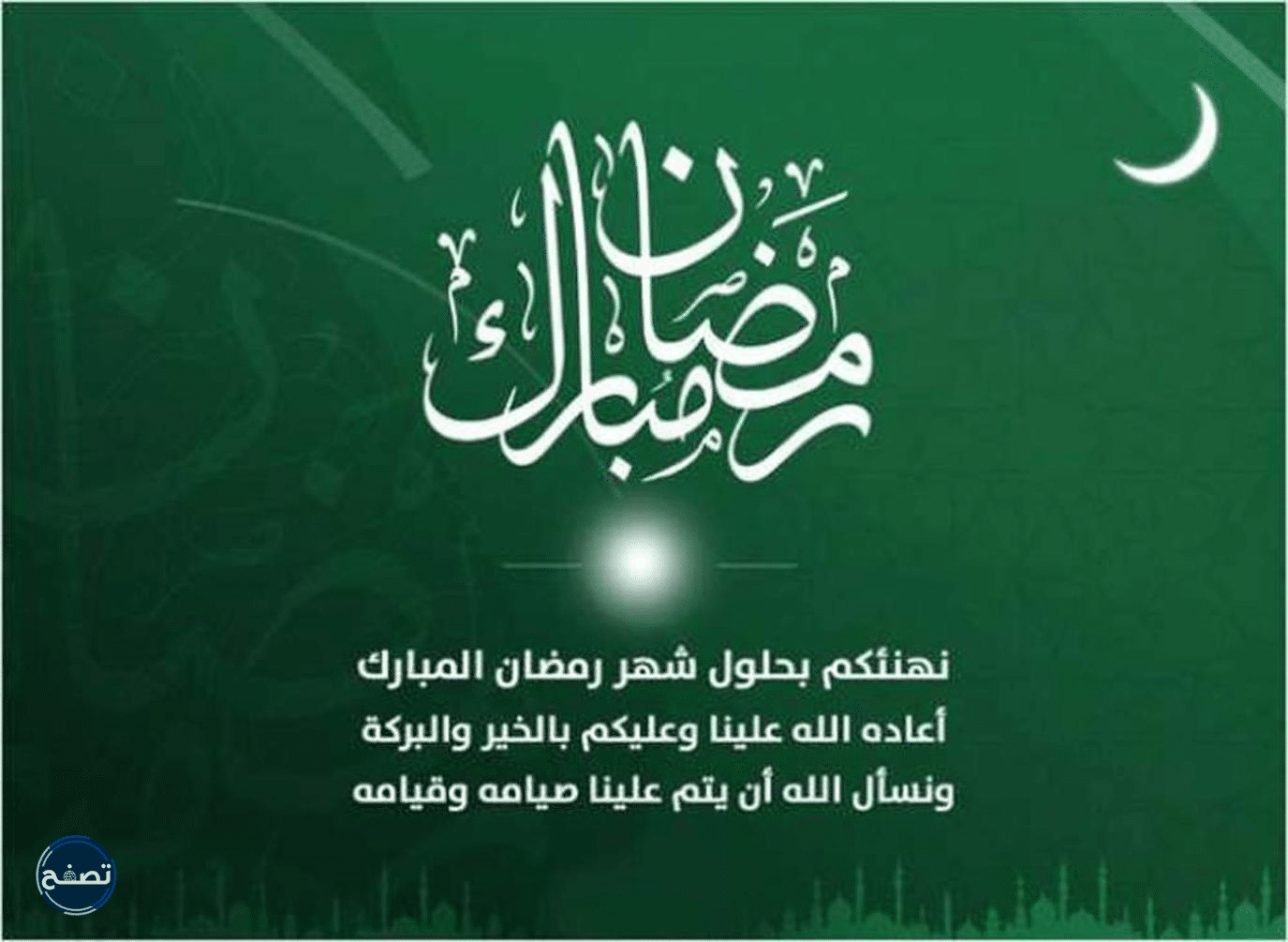 إلى الأهل والأصدقاء تهنئة رسمية بمناسبة حلول شهر رمضان 2022