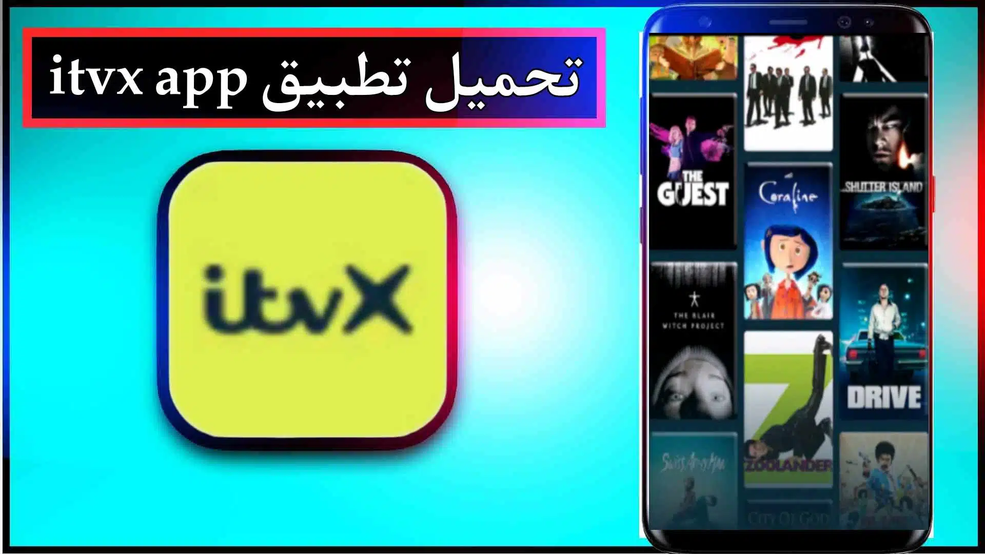 تحميل تطبيق itvx لمشاهدة الأفلام والمسلسلات 2024 مجانا من ميديا ​​فاير 2