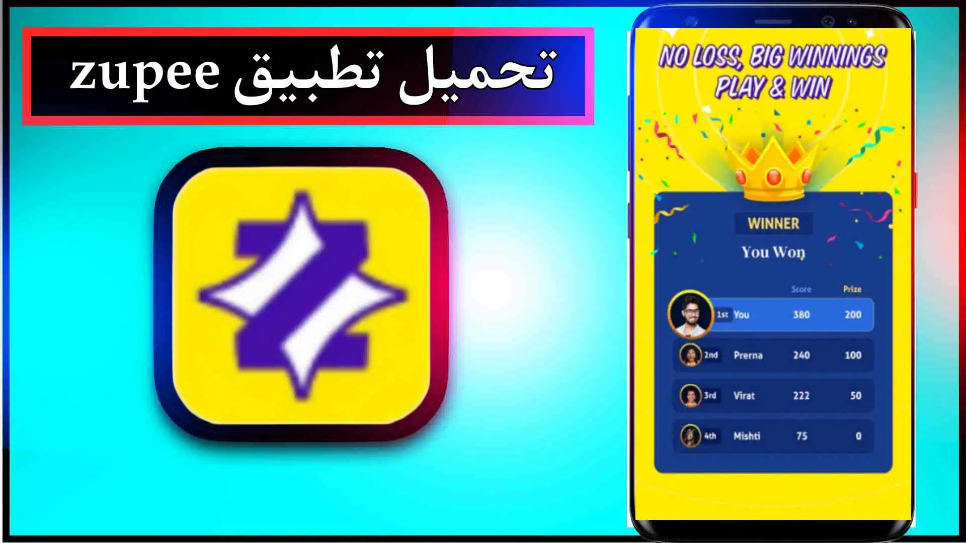 تحميل تطبيق Zupee apk للاندرويد والايفون اخر اصدار 2024 من ميديا فاير 3 تحميل تطبيق zupee apk للاندرويد والايفون اخر اصدار 2024 من ميديا فاير 2