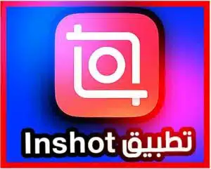تحميل كين ماستر مهكر Kinemaster 2024 بدون علامة مائية البنفسجي 5