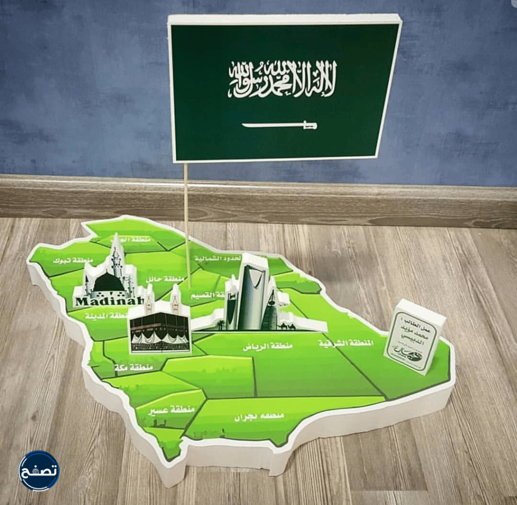 يعمل مع الصور في اليوم الوطني 92