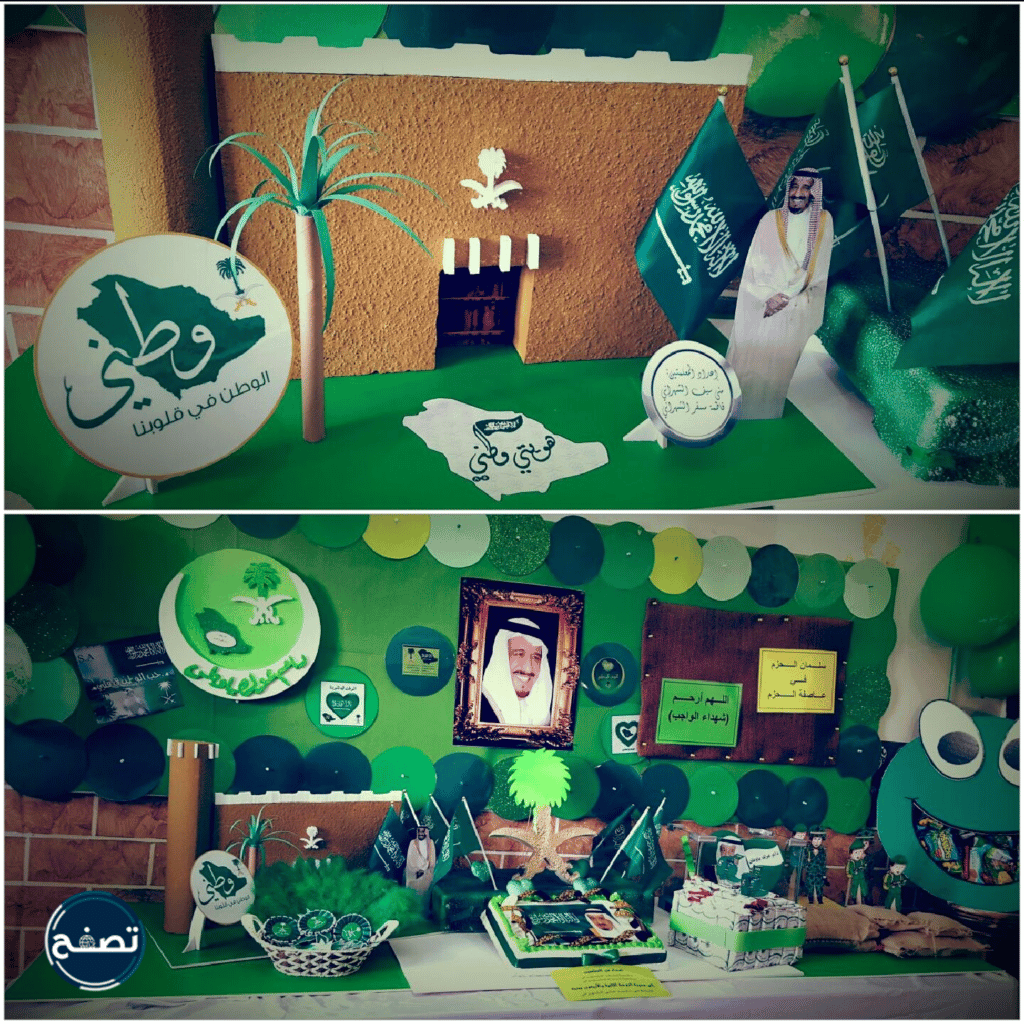 يعمل مع الصور في اليوم الوطني 92