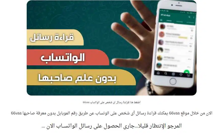 موقع 66vaa الأصلي. انقر هنا لقراءة رسائل أي شخص على واتساب 5 موقع 66vaa الأصلي. انقر هنا لقراءة رسائل أي شخص على واتساب 4