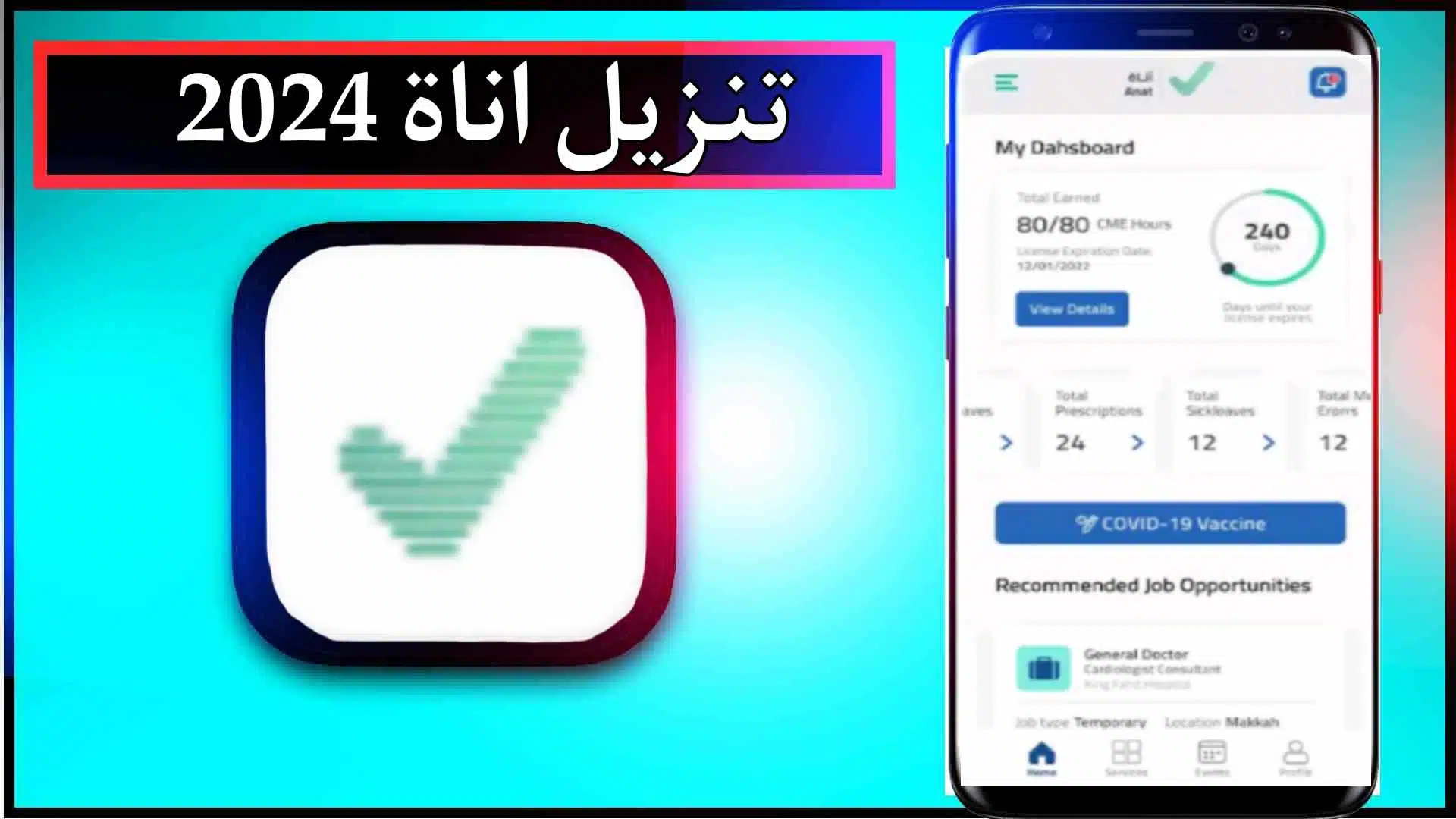 تحميل تطبيق عنات للاندرويد والايفون اخر اصدار 2024 من ميديا فاير 3 تحميل تطبيق عنات للاندرويد والايفون اخر اصدار 2024 من ميديا فاير 2