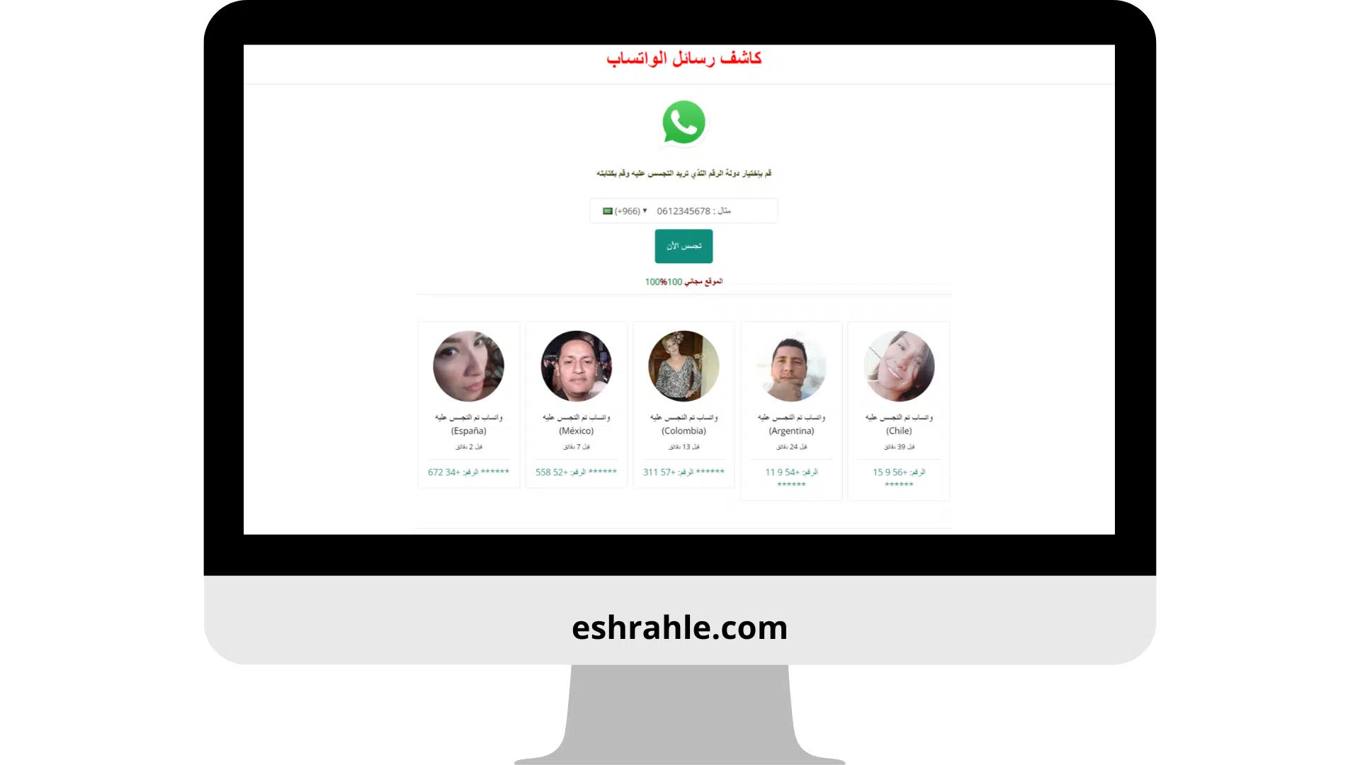 wspy.site طريقة استخدام برنامج كشف اختراق الواتس اب 2024 5 تحميل برنامج كشف الواتس اب wspy.site مهكر 2022