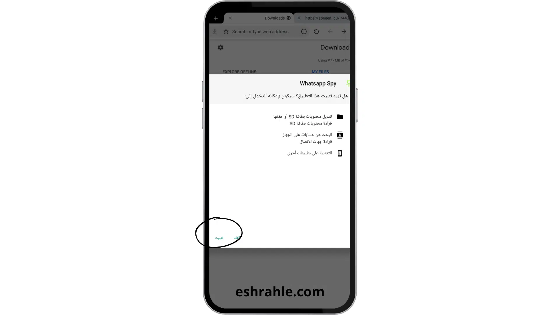 wspy.site طريقة استخدام برنامج كشف اختراق الواتس اب 2024 3 تحميل برنامج كشف الواتس اب wspy.site مهكر 2022