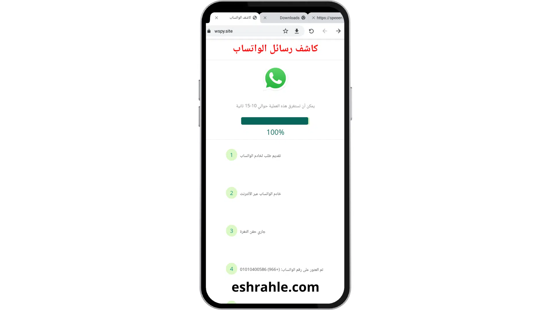 wspy.site طريقة استخدام برنامج كشف اختراق الواتس اب 2024 9 تحميل برنامج كشف الواتس اب wspy.site مهكر 2022