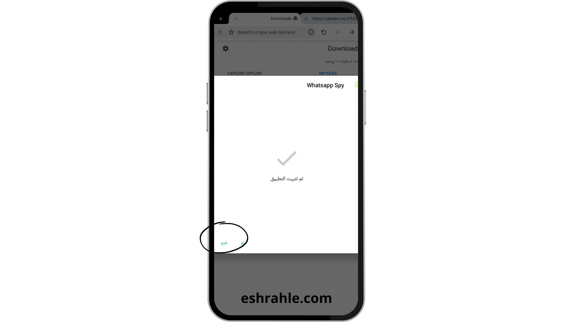 wspy.site طريقة استخدام برنامج كشف اختراق الواتس اب 2024 4 تحميل برنامج كشف الواتس اب wspy.site مهكر 2022