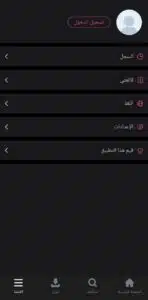 تحميل تطبيق Go Tv للمسلسلات والأفلام الكورية للايفون والاندرويد مهكر 2024 3 تحميل تطبيق Go Tv للمسلسلات والأفلام الكورية للايفون والاندرويد مهكر 2024 2