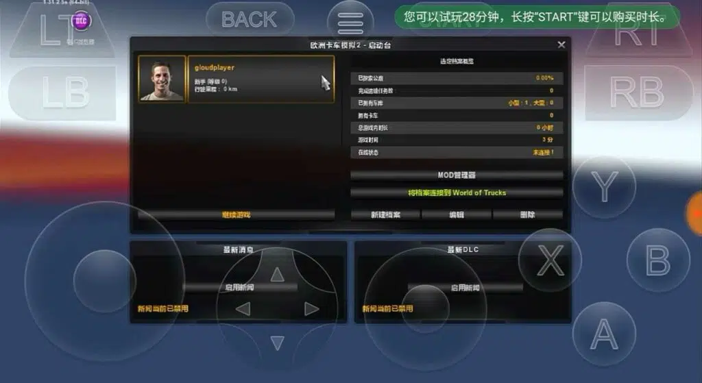 تحميل لعبة Euro Truck Simulator 2 الاصلية مهكرة للاندرويد والكمبيوتر 2024 3 تحميل لعبة Euro Truck Simulator 2 الأصلية مهكرة للاندرويد والكمبيوتر 2024 2