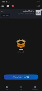 برنامج تحميل الفيديوهات من جوجل كروم بجودة عالية للاندرويد APK 5 برنامج تحميل الفيديوهات من جوجل كروم بجودة عالية للاندرويد APK 4