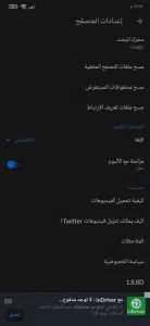 برنامج تحميل الفيديوهات من جوجل كروم بجودة عالية للاندرويد APK 3 برنامج تحميل الفيديوهات من جوجل كروم بجودة عالية للاندرويد APK 2