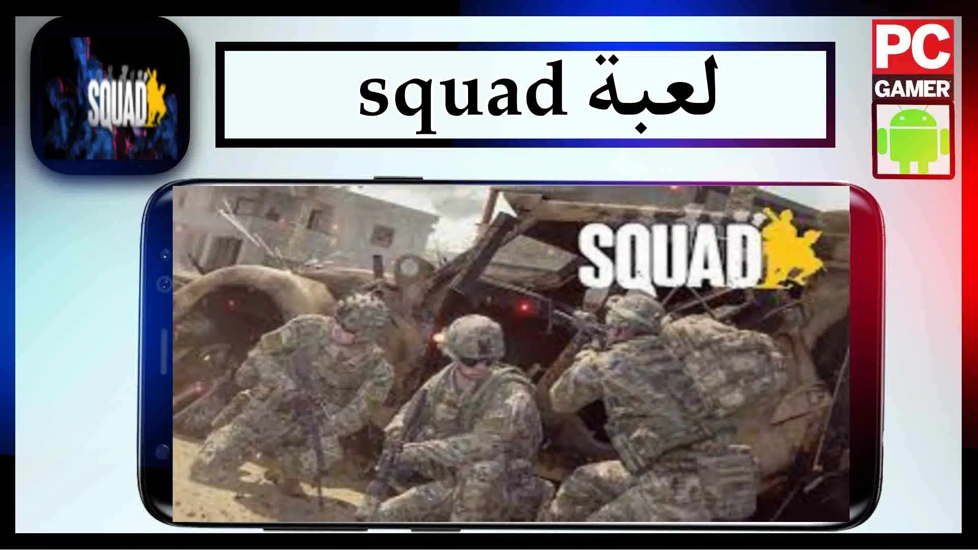 تحميل لعبة فرقة للاندرويد والكمبيوتر اخر اصدار 2024 من ميديا فاير 3 تحميل لعبة فرقة للاندرويد والكمبيوتر اخر اصدار 2024 من ميديا فاير 2