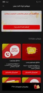 اكواد انترنت مجانية فودافون 2024 انترنت مجاني هدايا فودافون 8 اكواد انترنت مجانية فودافون 2024 انترنت مجاني هدايا فودافون 8