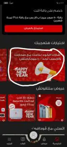 اكواد انترنت مجانية فودافون 2024 انترنت مجاني هدايا فودافون 7 اكواد انترنت مجانية فودافون 2024 انترنت مجاني هدايا فودافون 7