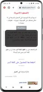 موقع mbz3 لمعرفة كلمة سر شبكات الواي فاي 2024 مجانا 6 موقع mbz3 لمعرفة كلمات المرور الخاصة بشبكات الواي فاي المتصلة بها 2023 بسهولة