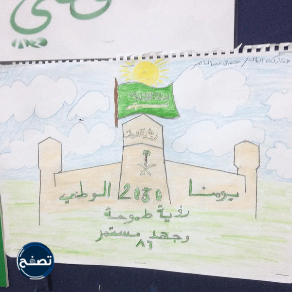 رسومات الأطفال لليوم الوطني السعودي الـ92