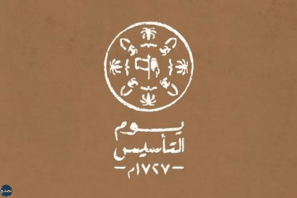 ما هي عناصر شعار يوم التأسيس السعودي؟