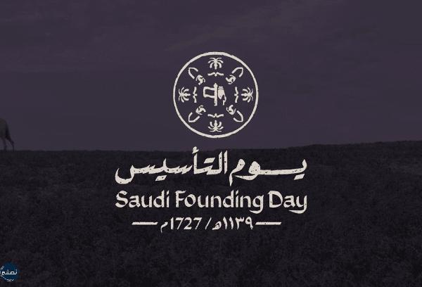 ما هي عناصر شعار يوم التأسيس السعودي؟