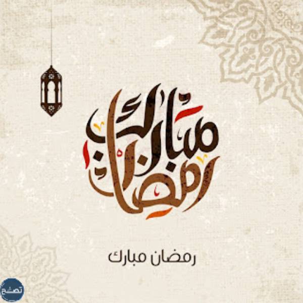أحدث خلفيات رمضان 2023