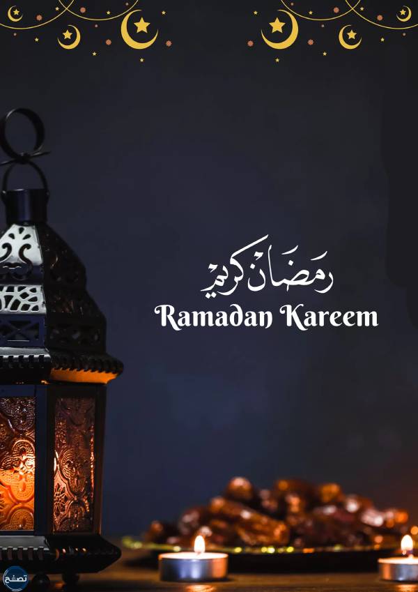 أحدث خلفيات رمضان 2023