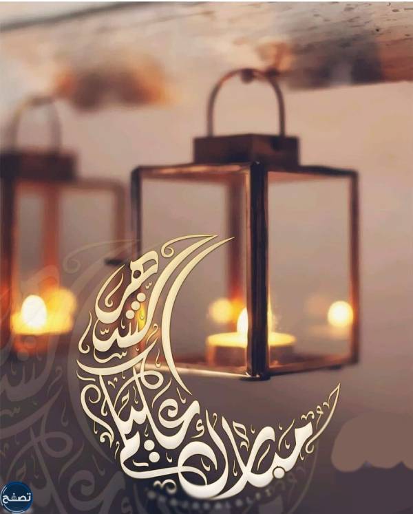 أحدث خلفيات رمضان 2023